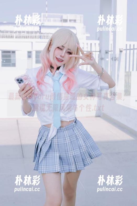 最新由Byoru倾情呈现的女神写真合集，展现无限风采与个性.txt