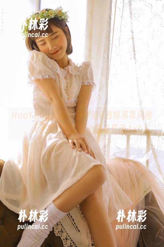 HuaYang花漾 - 孙梦瑶V独特吊带风格，无圣光美图尽显个性与灵动.txt