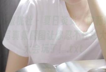 MiiTao蜜桃社 – 夏日炎炎，韵莉娜VANILLA的写真集原图让你忍不住想大声笑：太会玩了！.txt