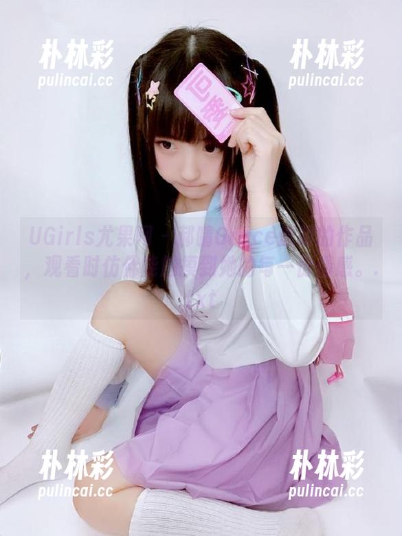 UGirls尤果网 - 郝晴Grace透明的作品，观看时仿佛能触摸到她的每一份情感。.txt