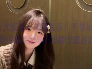 YouMi尤蜜荟 – 美图在手！不柠bling棉袜图集传递亲密与时尚的双重魅力.txt