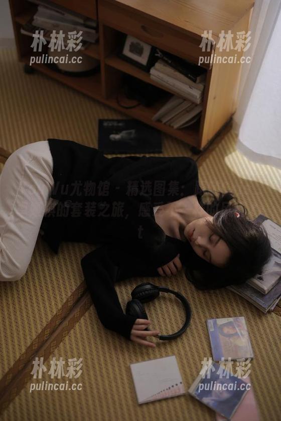 YouWu尤物馆-Cris_卓娅祺 YouWu尤物馆 - 精选图集:跟随Cris_卓娅祺的套装之旅,感受不一样的风情.txt