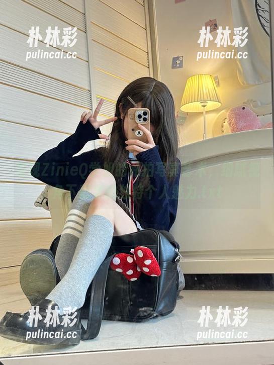 发现ZinieQ学姐的私拍写真艺术，细腻视角下彰显的独特个人魅力.txt