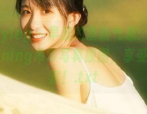 beautyleg – 早晨的清新气息：免费下载Morning吊带写真原图，享受视觉盛宴！.txt