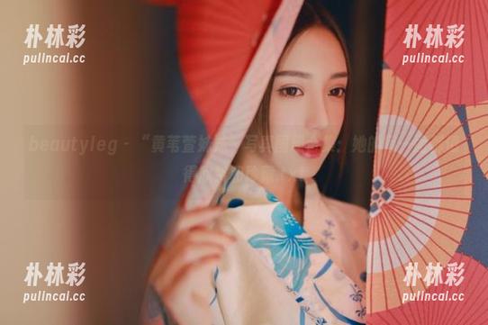 beautyleg - “黄苇萱妹妹”写真图册合集：她的每一面都值得欣赏和珍藏.txt