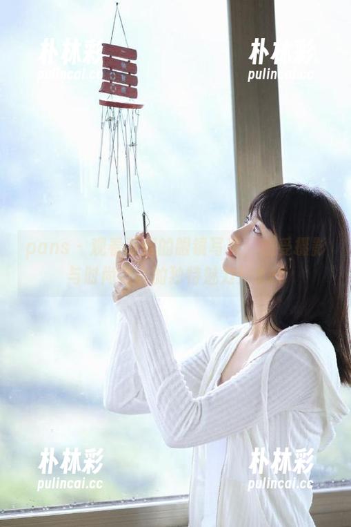 pans – 观看薇妮的眼镜写真，感受摄影与时尚结合的独特魅力！.txt - 朴林彩