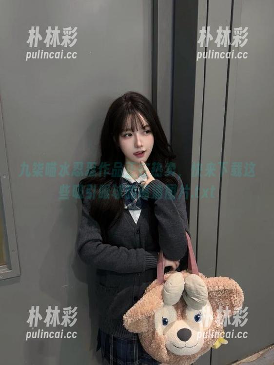 九柒喵 九柒喵水忍忍作品正在热卖,快来下载这些吸引眼球的高清图片.txt