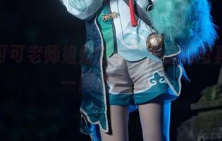 追寻可可老师姐姐的美好，福利写真图片一同欣赏.txt
