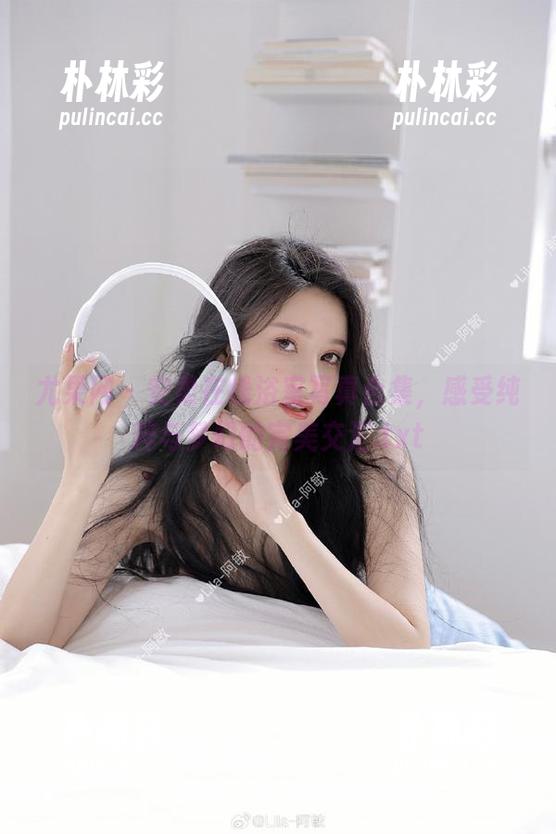 尤果网 - 安柔在线浴室写真合集，感受纯粹与梦幻的完美交汇.txt