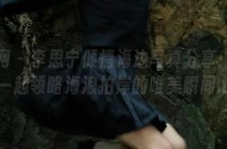 尤果网 – 李思宁倾情海边写真分享：让我们一起领略海浪拍岸的唯美瞬间.txt