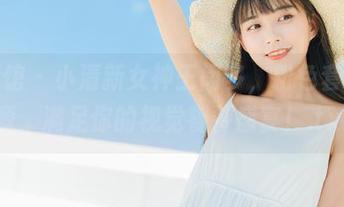 尤物馆 – 小清新女神王闵多，粉色套图资源，满足你的视觉饕餮盛宴！.txt