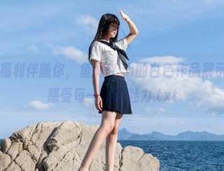 尤蜜荟 – 让福利伴随你，鱼尾fish的白色作品展示纯净之美，感受每一帧的魅力.txt