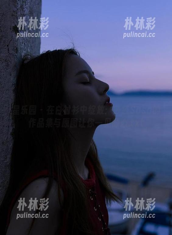 星乐园 - 在白衬衫中绽放：莎莎Sasa的作品集与原图让你一见倾心.txt