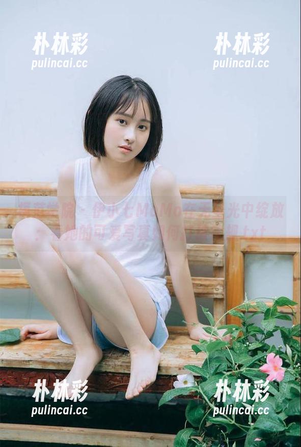 模范学院 - 伊小七MoMo在无圣光中绽放：看她的可爱写真如何打破常规.txt