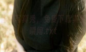 浅安安花嫁写真秀，免费下载美丽星光的瞬间.txt