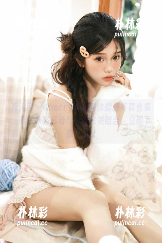 秀人网 - Cherry樱桃酱体操服写真合集，带你领略运动与美的完美结合，立即下载！.txt