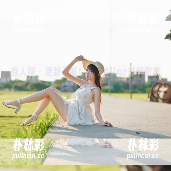 秀人网 - 更新不断！双笙Alina美腿图集闪耀登场，令你为之倾倒的绝美瞬间！.txt