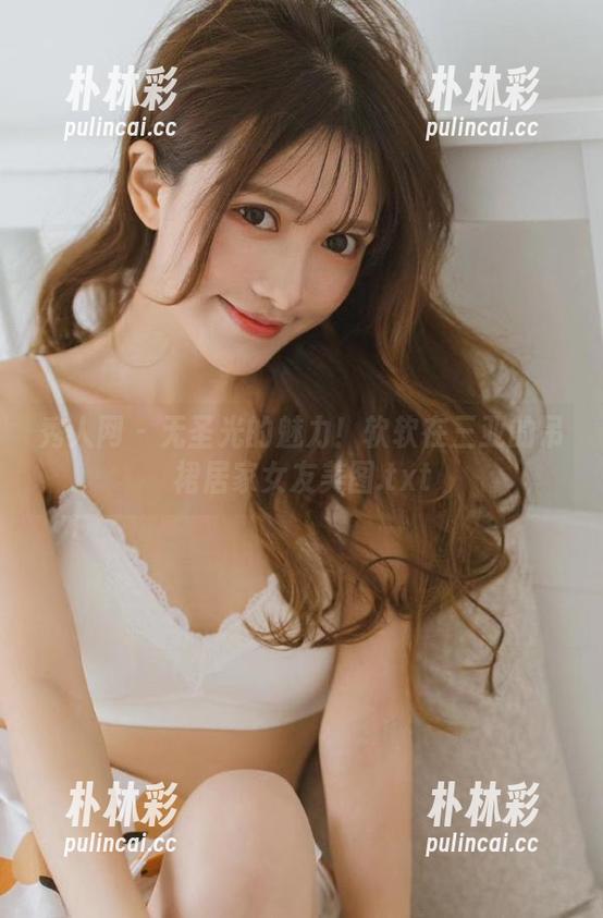 秀人网 - 无圣光的魅力！软软在三亚的吊裙居家女友美图.txt