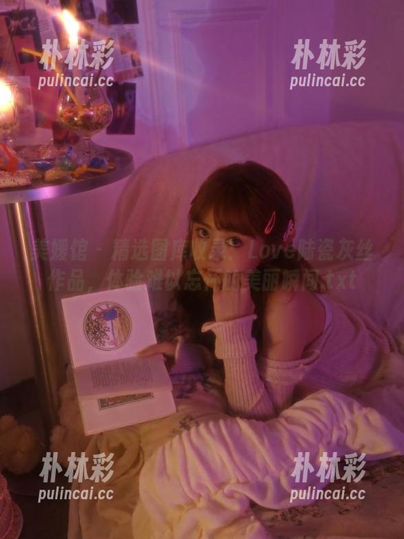 美媛馆 - 精选图库收录：Love陆瓷灰丝作品，体验难以忘怀的美丽瞬间.txt